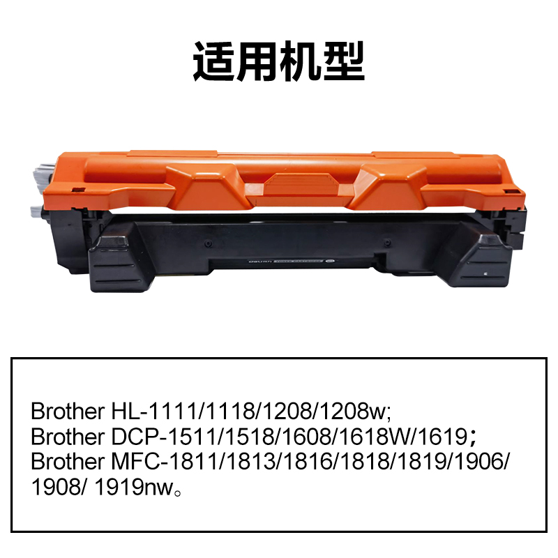 得力DEB-TN1035通用耗材-通用硒鼓(黑色)(支)