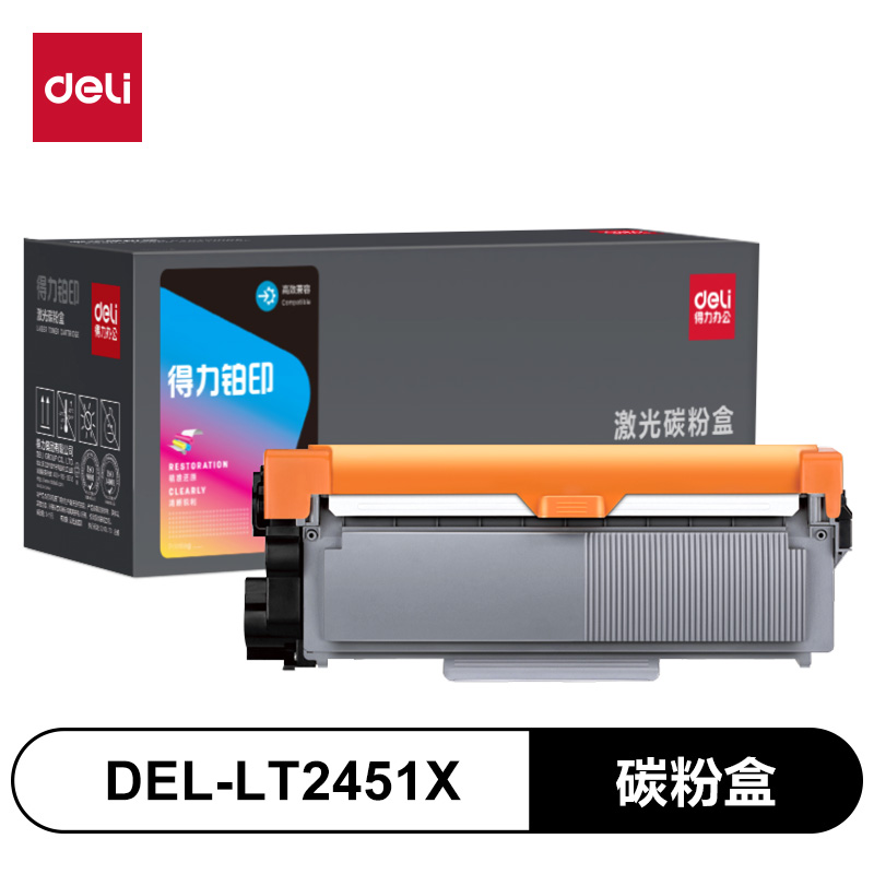 得力DEL-LT2451X通用耗材-通用硒鼓(黑色)(支)