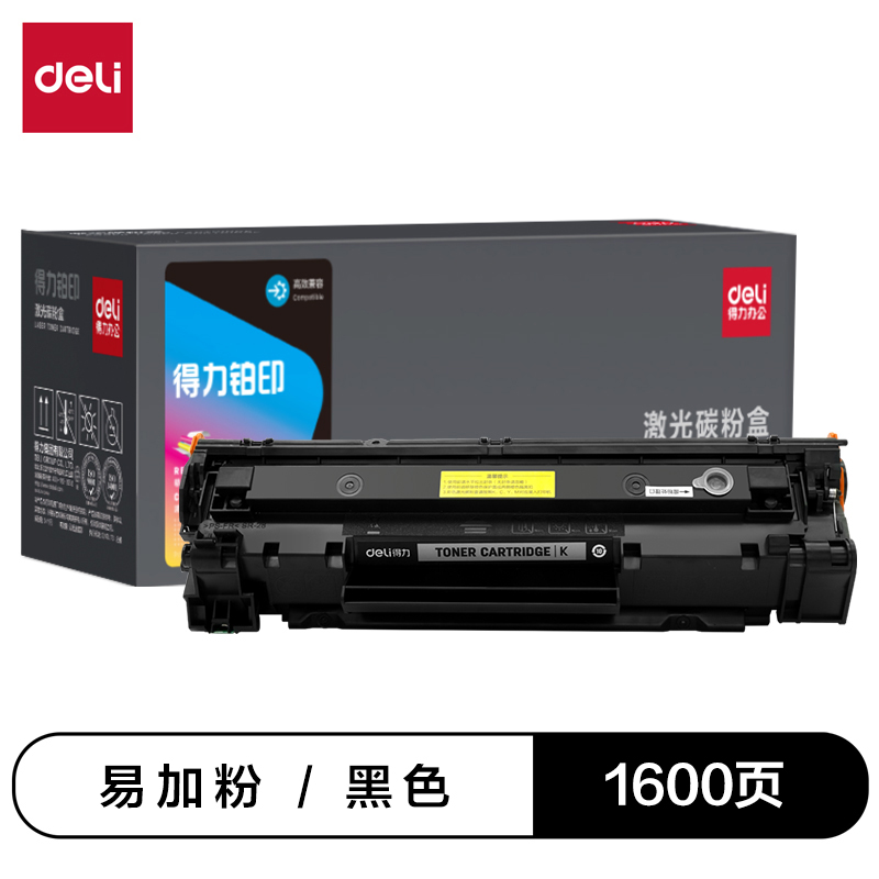 得力DEH-CE285AT通用耗材-通用硒鼓(黑色)(支)