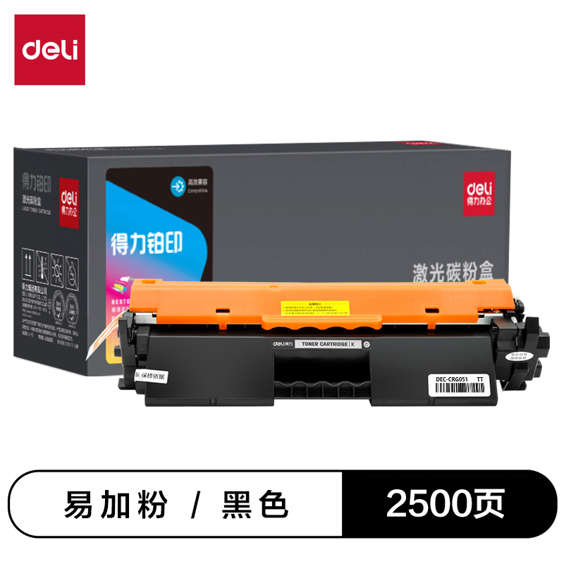 得力DEC-CRG051通用耗材-通用硒鼓(黑色)(支)