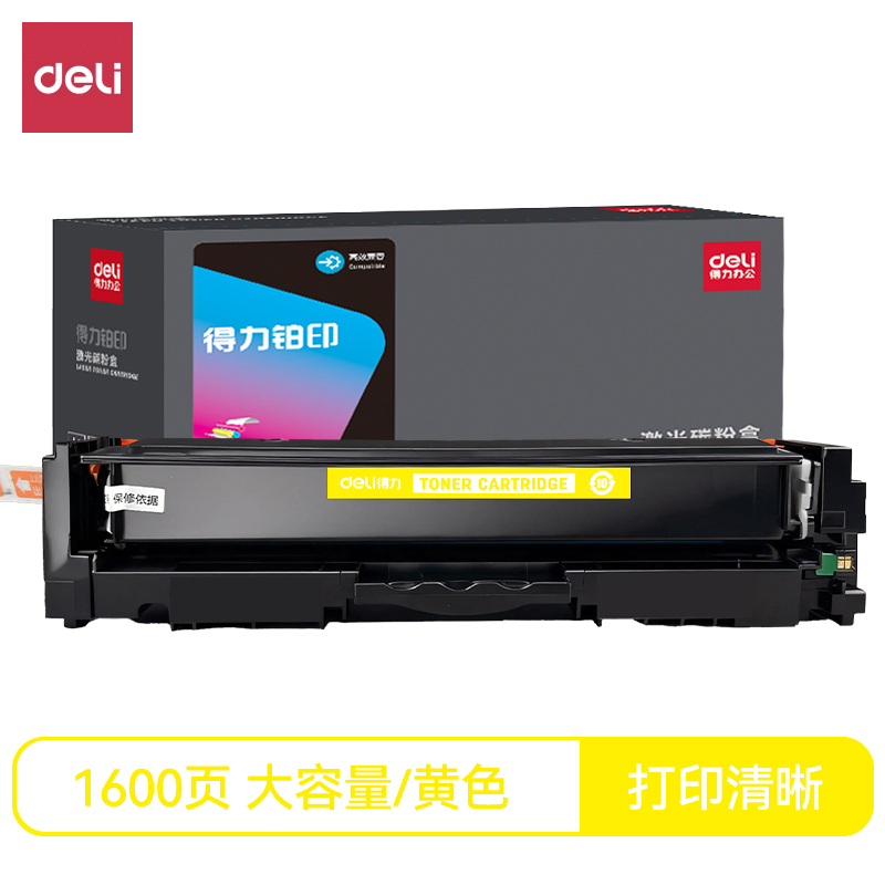 得力DEH-W2222A通用耗材-通用硒鼓(黃色)(支)