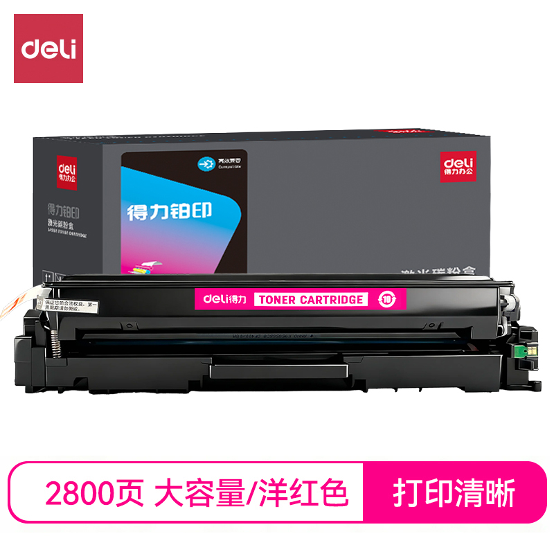 得力DEH-W2113AX通用耗材-通用硒鼓(品紅)(支)