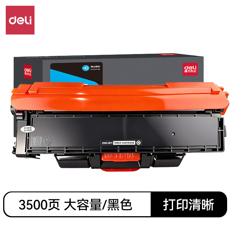 得力DEH-TC31K6K5T通用耗材-通用硒鼓(混色)(支)