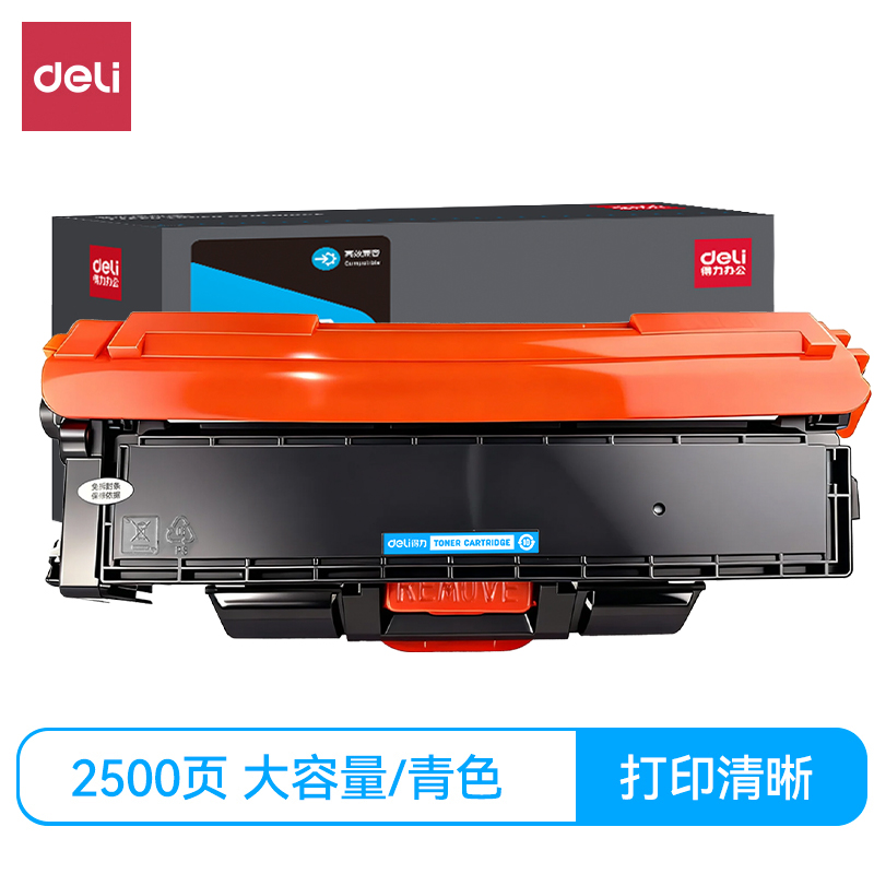 得力DEH-TC31K6K5TC通用耗材-通用硒鼓(青色)(支)