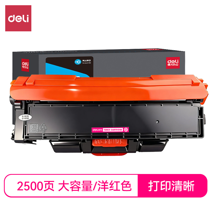 得力DEH-TC31K6K5TM通用耗材-通用硒鼓(品紅)(支)