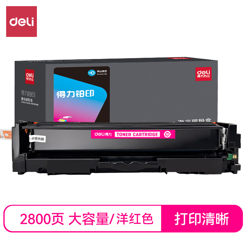 得力DEH-W2223AX通用耗材-通用硒鼓(品紅)(支)
