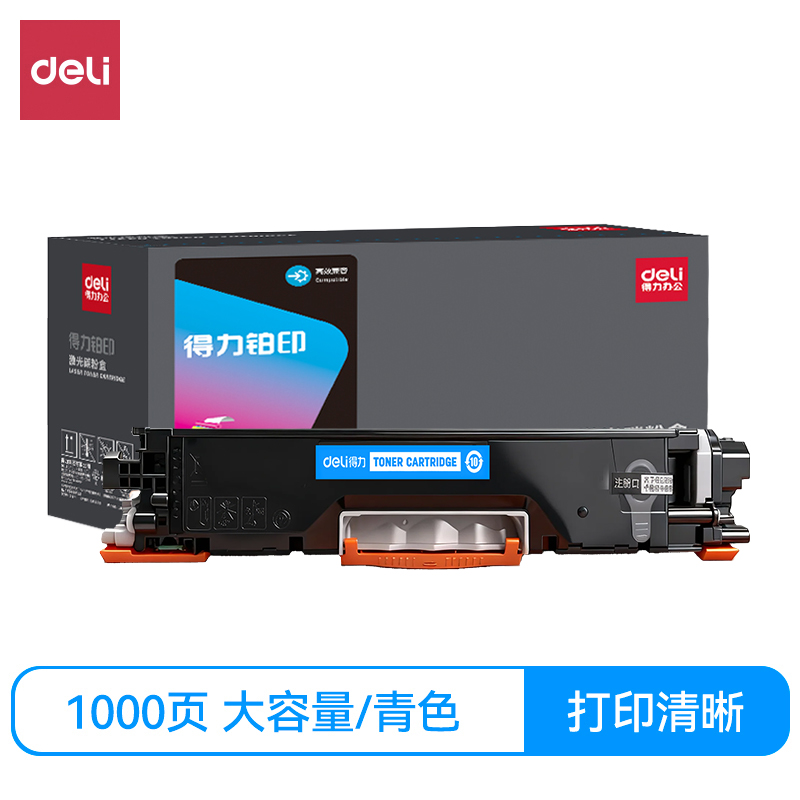 得力DEH-CF351A通用耗材-通用硒鼓(青色)(支)