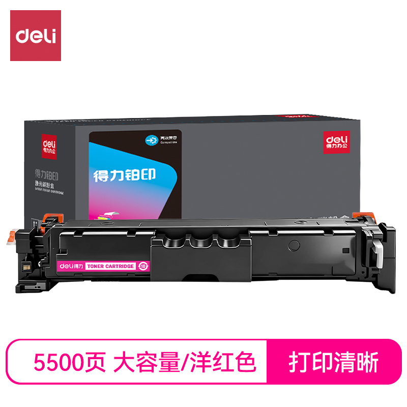 得力DEC-CRG069HM通用耗材-通用硒鼓(品紅)(支)