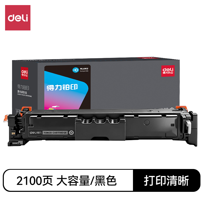 得力DEC-CRG069通用耗材-通用硒鼓(混色)(支)