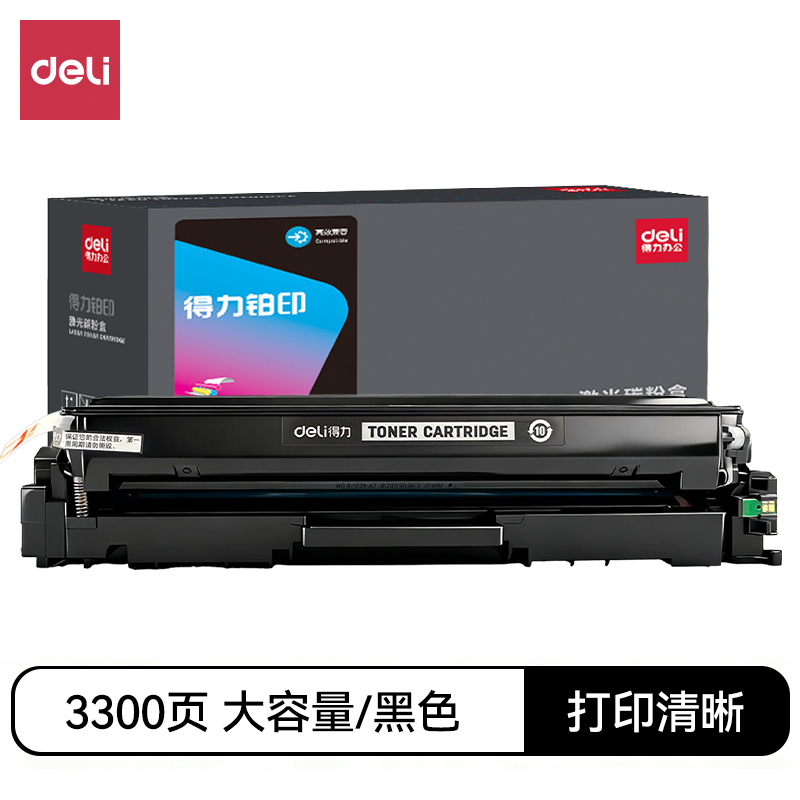 得力DEH-206AX通用耗材-通用硒鼓(混色)(支)