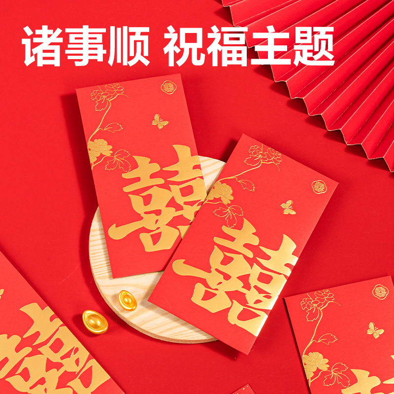 得力HW862恭賀新禧系列紅包(紅)(10個/包)