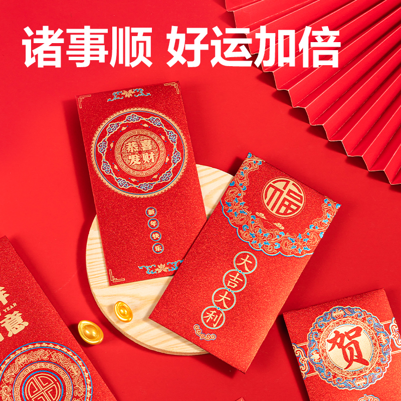 得力HW863新年大吉金蔥系列紅包(紅)(6個(gè)/包)