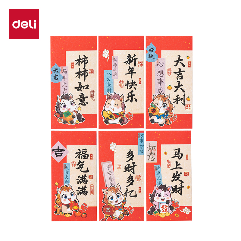 得力HW860小馬送福系列紅包(紅)(6個/包)