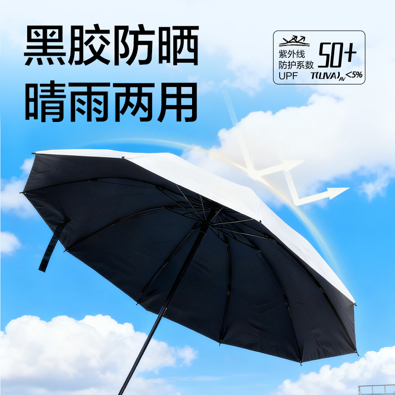 得力LY511加大晴雨傘(混)(把)