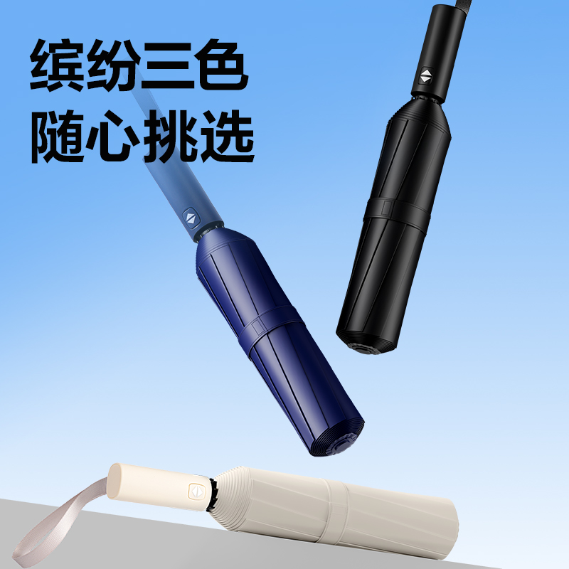 得力LY570自動(dòng)晴雨傘(混)(把)