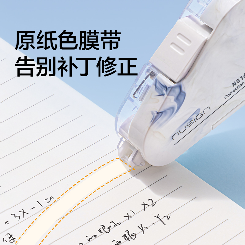 紐賽NS161-DZC自然流體修正帶套裝5mm*6m*5(松筠澗)(套)