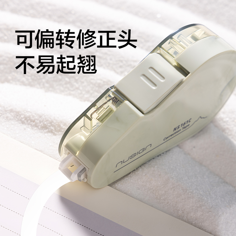 紐賽NS161-DZC自然流體修正帶套裝5mm*6m*5(清照夜)(套)