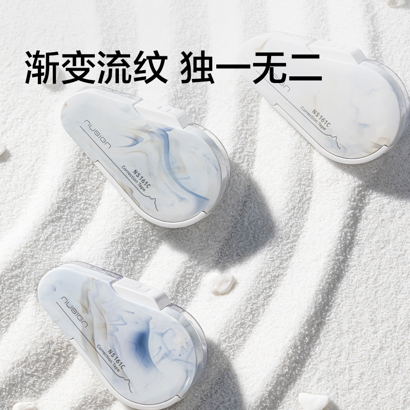 紐賽NS161-DZC自然流體修正帶套裝5mm*6m*5(清照夜)(套)