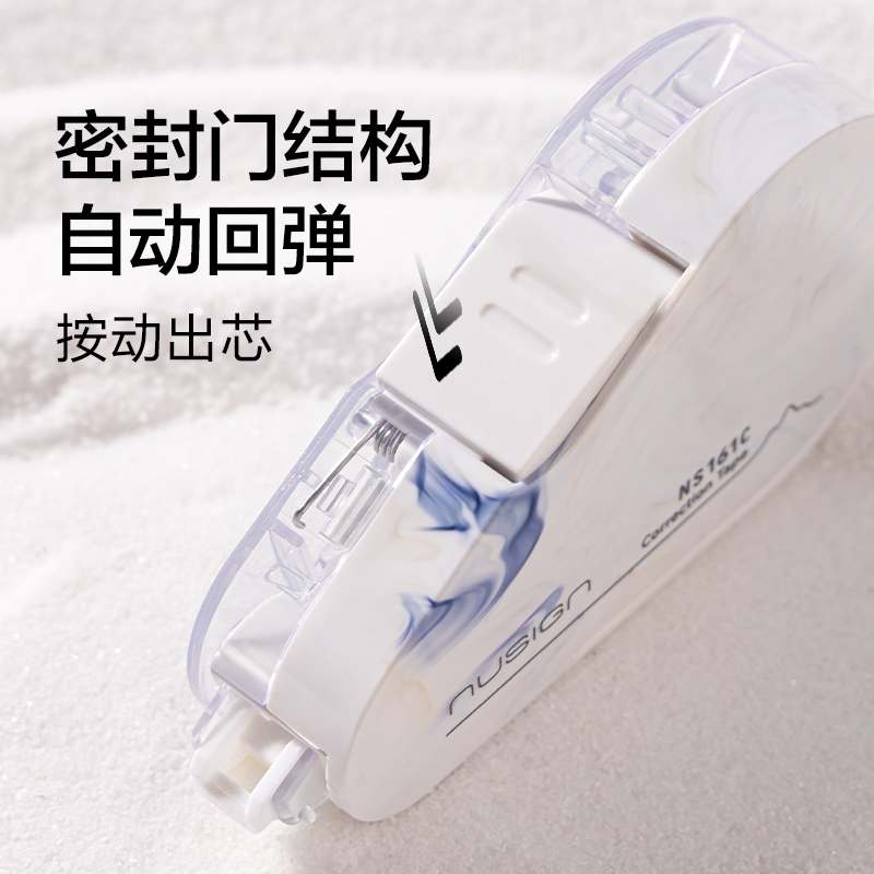 紐賽NS161-DZC自然流體修正帶套裝5mm*6m*5(居巖川)(套)