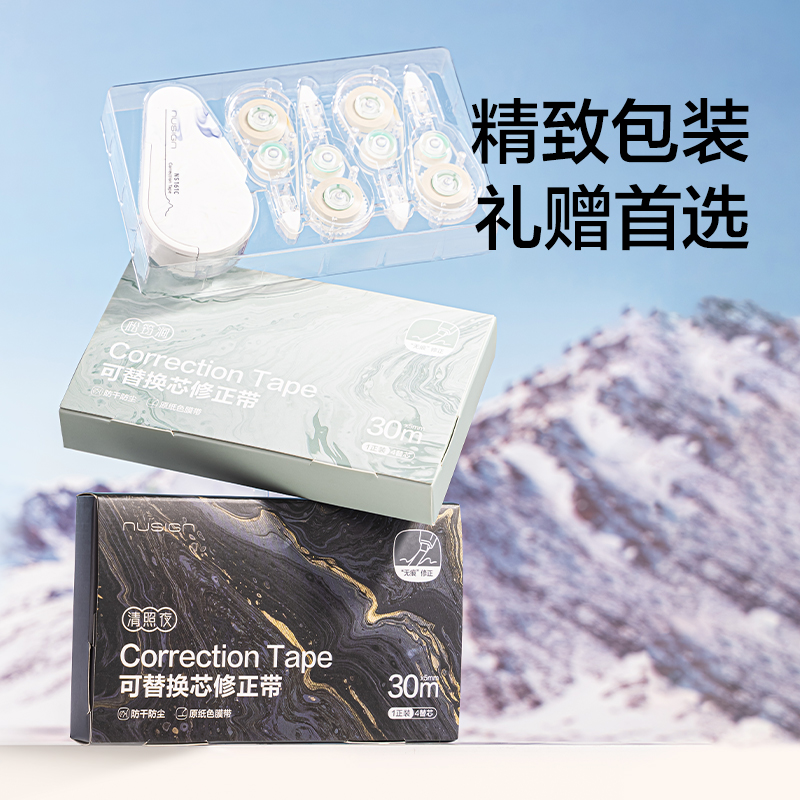 紐賽NS161-DZC自然流體修正帶套裝5mm*6m*5(居巖川)(套)