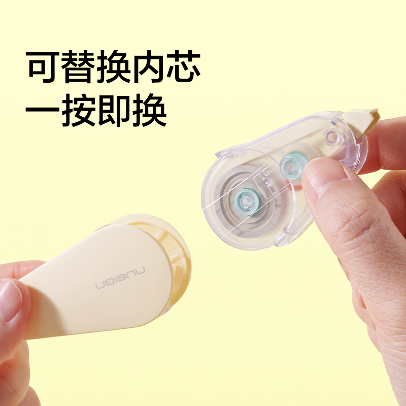 紐賽NS227-48旋轉(zhuǎn)水滴修正帶套裝4*5mm*12m(米黃)(套)