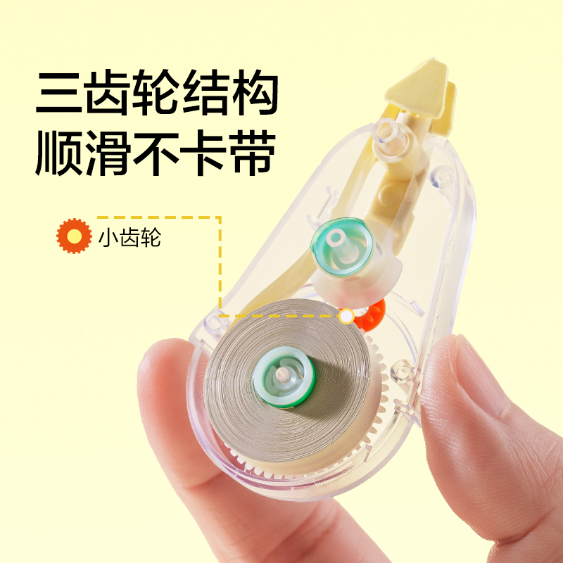 紐賽NS227-48旋轉(zhuǎn)水滴修正帶套裝4*5mm*12m(米黃)(套)