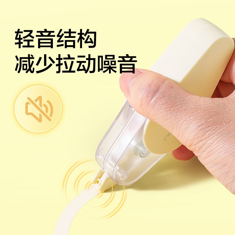 紐賽NS227-48旋轉(zhuǎn)水滴修正帶套裝4*5mm*12m(米黃)(套)