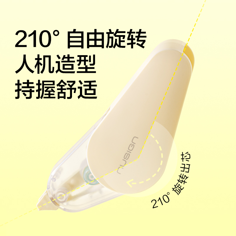 紐賽NS227-48旋轉(zhuǎn)水滴修正帶套裝4*5mm*12m(米黃)(套)