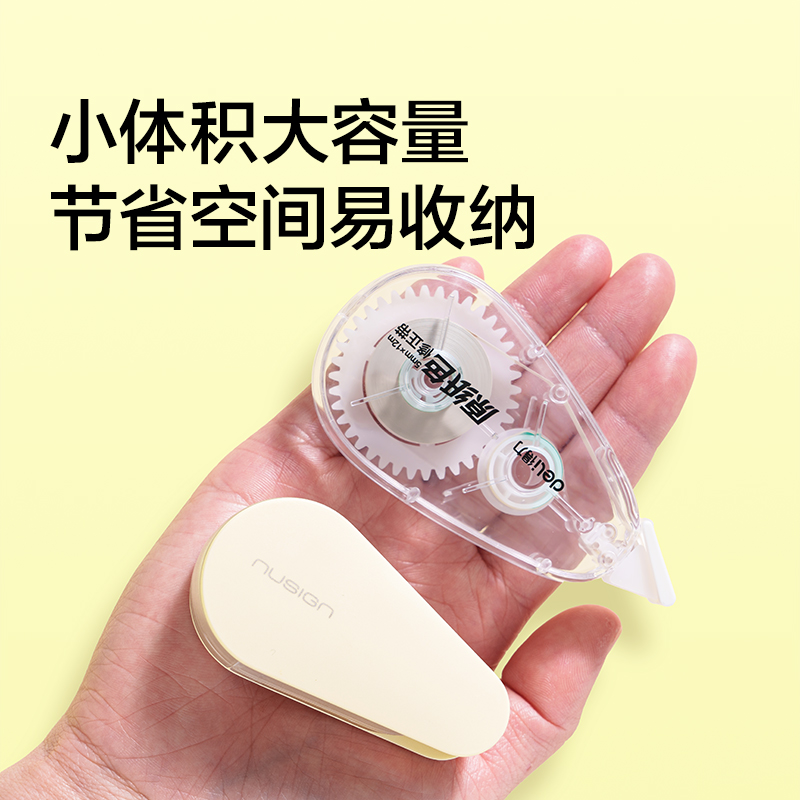 紐賽NS227-48旋轉(zhuǎn)水滴修正帶套裝4*5mm*12m(米黃)(套)