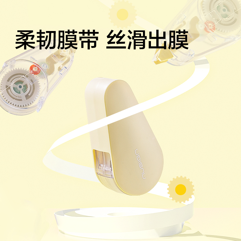 紐賽NS227-48旋轉(zhuǎn)水滴修正帶套裝4*5mm*12m(米黃)(套)