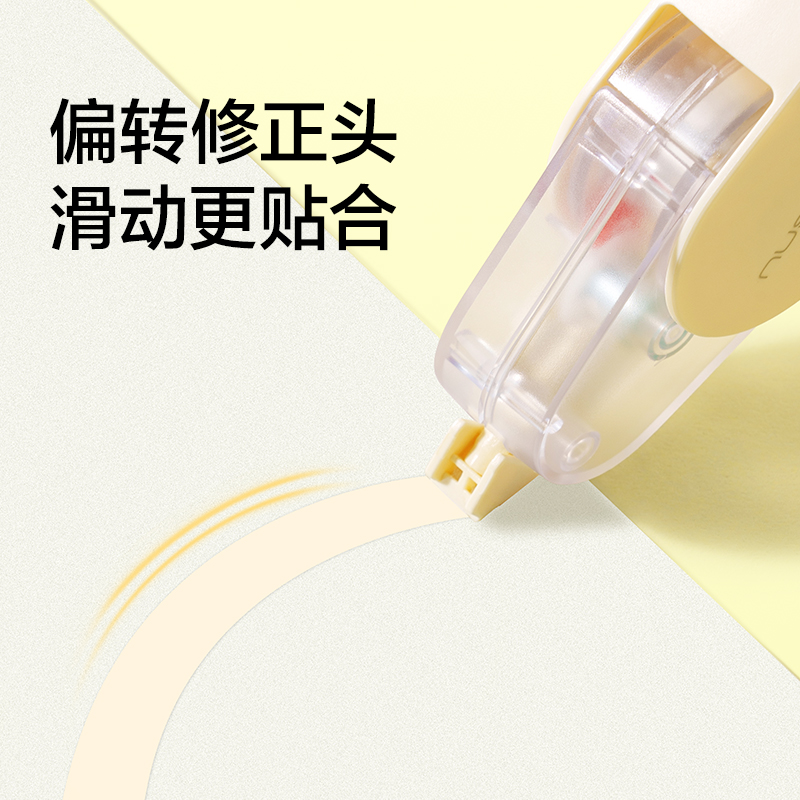 紐賽NS227-48旋轉(zhuǎn)水滴修正帶套裝4*5mm*12m(米黃)(套)