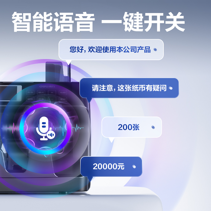 得力9808點鈔機(黑灰)(臺)