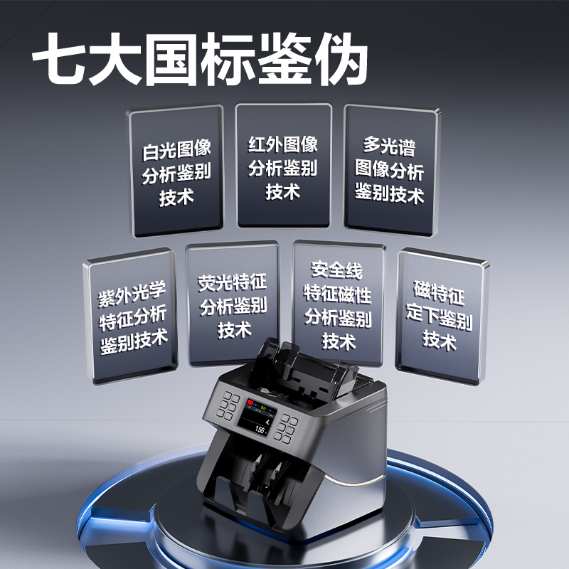得力9160點(diǎn)鈔機(jī)(黑)(臺(tái))