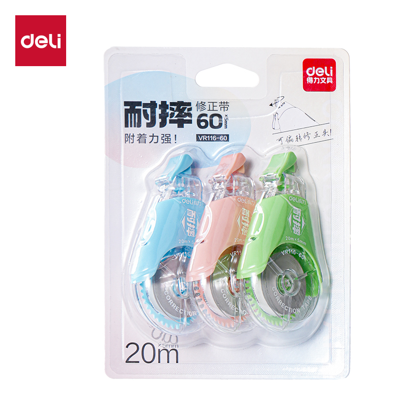 得力VR116-60修正帶5mm*60m(混)(套)
