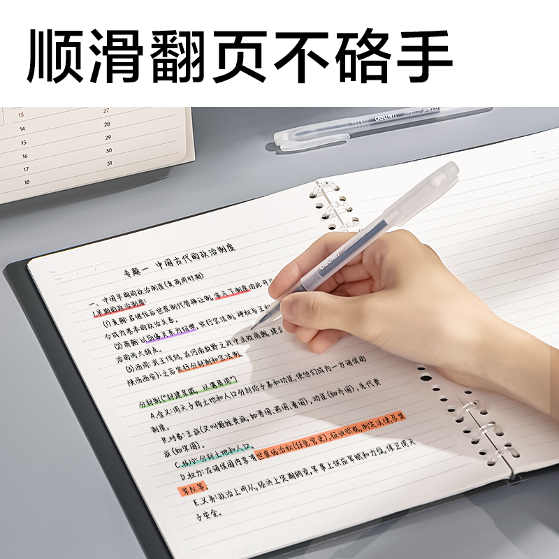 得力HA5-30三孔可開合活頁本PP殼(透明)(本)