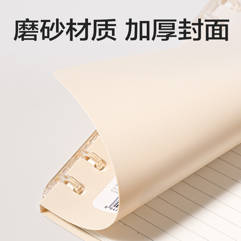 得力HB5-32三孔可開合活頁本PP殼(莫蘭迪-棕)(本)