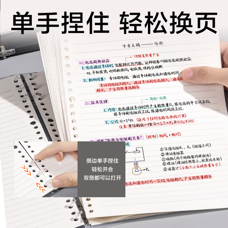 得力BDHB5-30三孔可開(kāi)合活頁(yè)本-B5 40張 (灰透)(本)