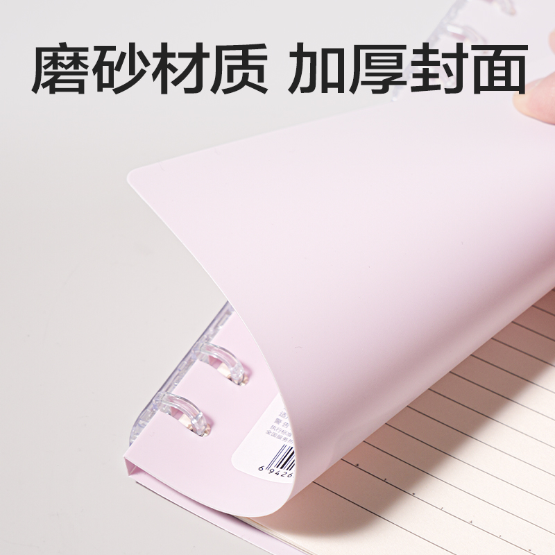 得力HB5-32三孔可開合活頁本PP殼(莫蘭迪-紫)(本)