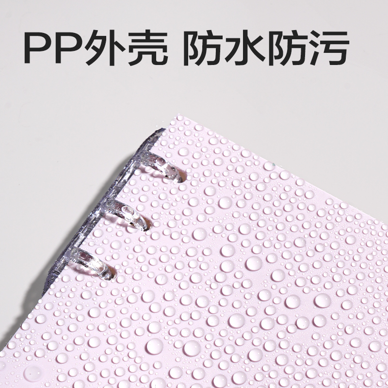得力HB5-32三孔可開合活頁本PP殼(莫蘭迪-紫)(本)