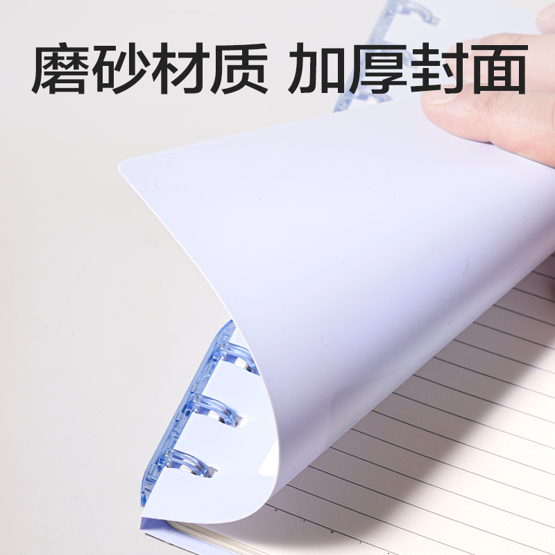 得力HB5-32三孔可開合活頁(yè)本PP殼(莫蘭迪-藍(lán))(本)