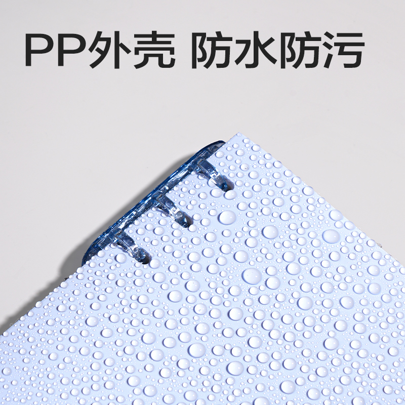 得力HB5-32三孔可開合活頁(yè)本PP殼(莫蘭迪-藍(lán))(本)