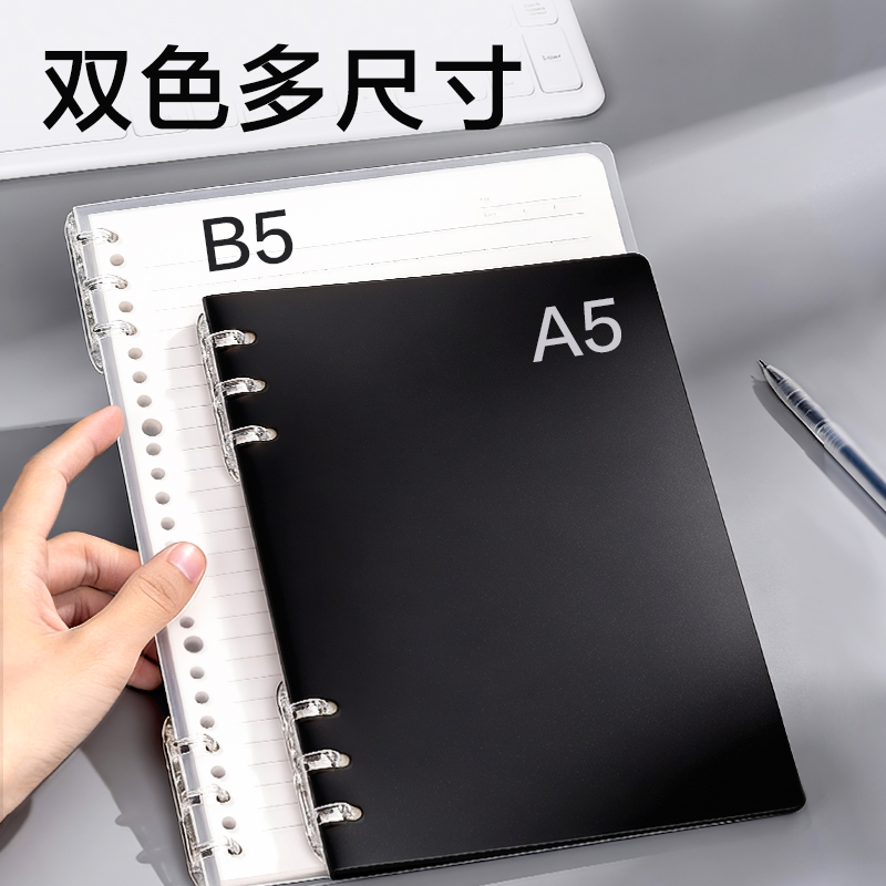 得力BDHB5-30三孔可開合活頁本-B5 40張 (透明)(本)
