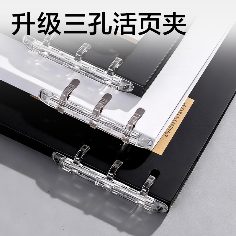 得力HB5-31三孔可開(kāi)合活頁(yè)本PP殼(黑)(本)