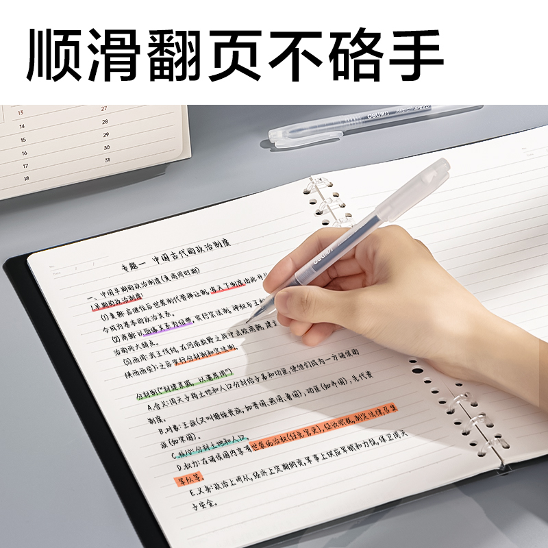 得力HB5-31三孔可開(kāi)合活頁(yè)本PP殼(黑)(本)