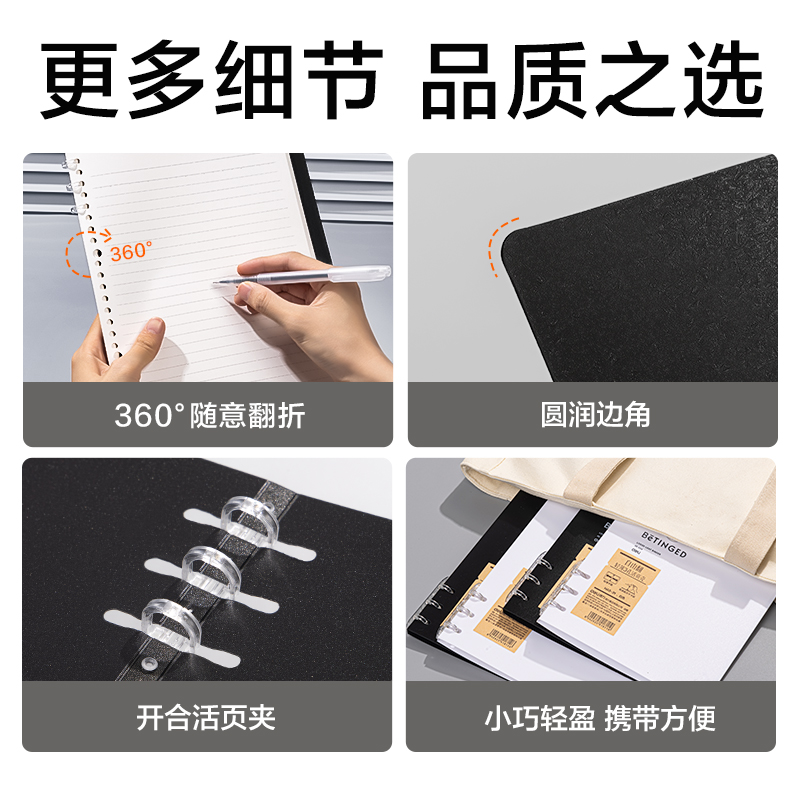 得力HA5-31三孔可開合活頁(yè)本PP殼(黑)(本)