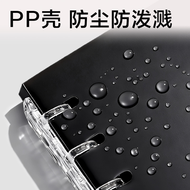 得力HA5-31三孔可開合活頁(yè)本PP殼(黑)(本)