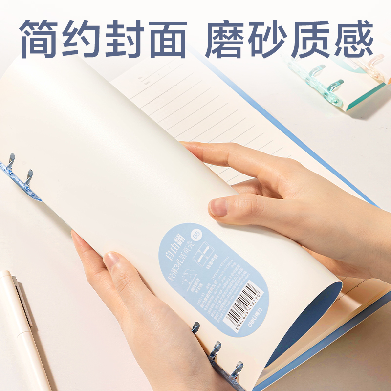 得力HB5-33三孔可開合活頁本PP殼(綠)(本)