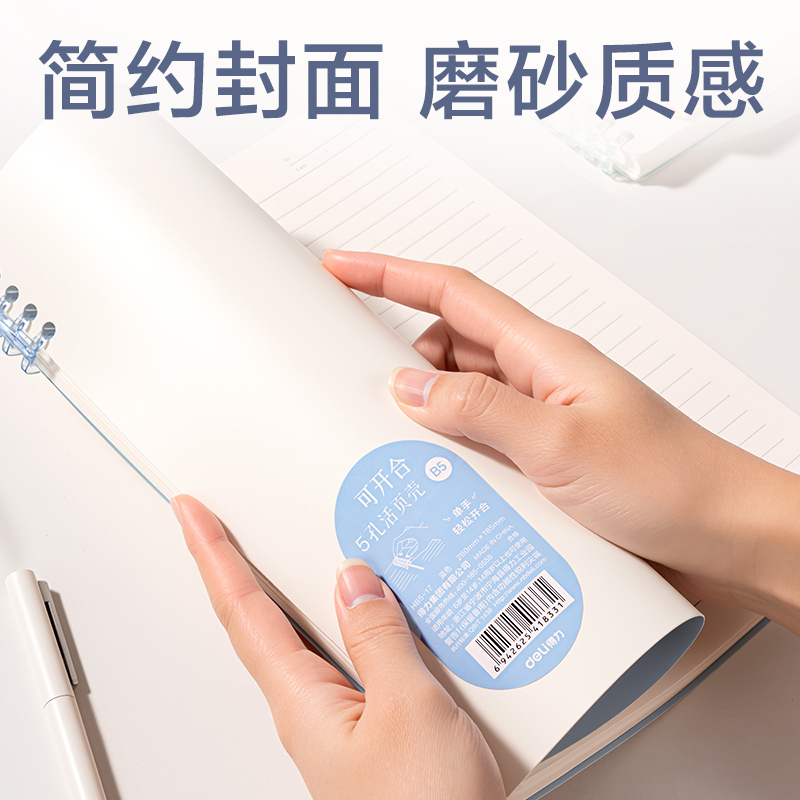得力HA5-17五孔可開合活頁本PP殼(綠)(本)