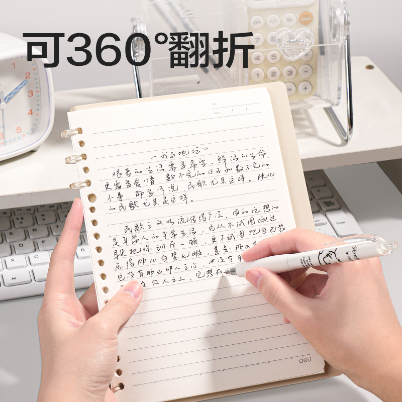 得力HA5-32三孔可開合活頁本PP殼(莫蘭迪-棕)(本)