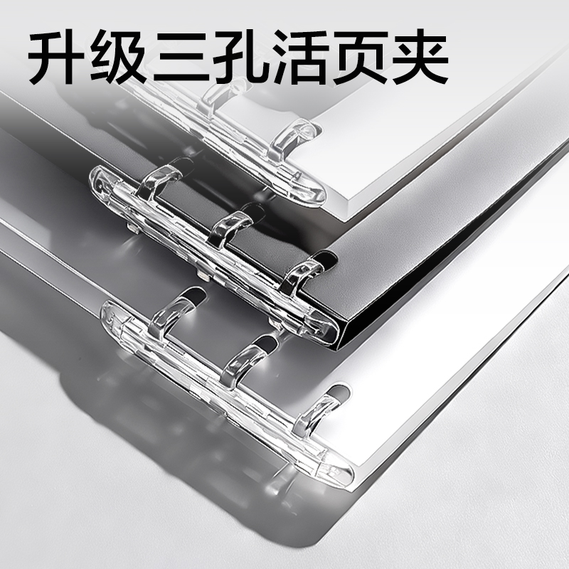 得力HA5-30三孔可開合活頁本PP殼(灰透)(本)